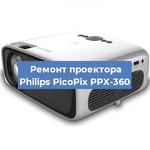 Замена светодиода на проекторе Philips PicoPix PPX-360 в Челябинске